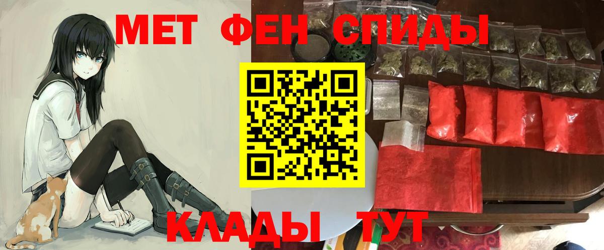 АМФЕТАМИН  Вход с VPN  Крымск  АМФЕТАМИН Розовый 