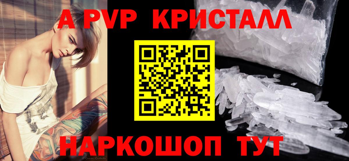 Alpha-PVP СК КРИС Крымск