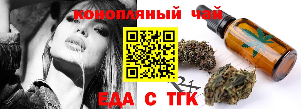 Canna-Cookies конопля  Вход с VPN  Крымск 
