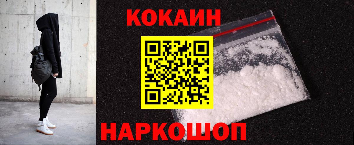 Cocaine Колумбийский Крымск