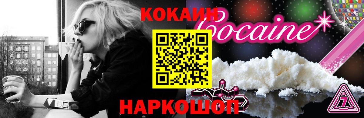 КОКАИН Боливия  COCAIN  Вход с VPN  Крымск  КОКАИН 98% 