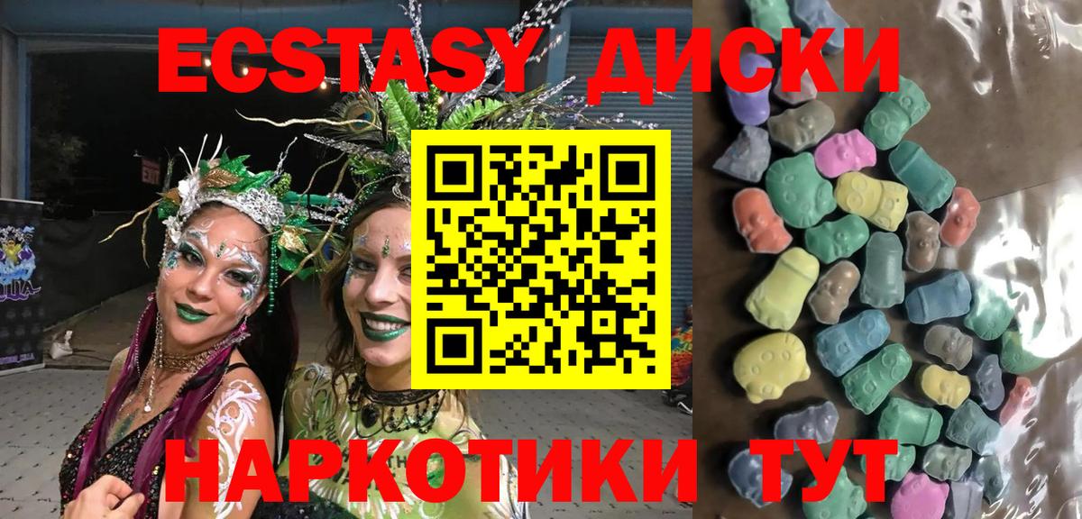 Ecstasy Дубай  Ecstasy  Крымск  Ecstasy таблы  Вход с VPN 
