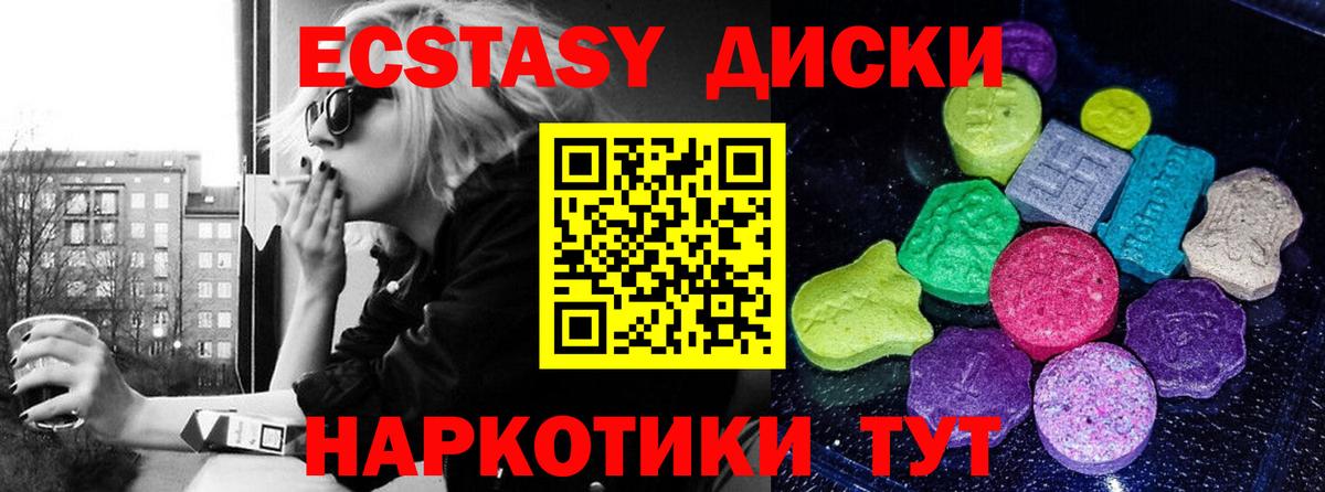 Ecstasy 300 mg Крымск