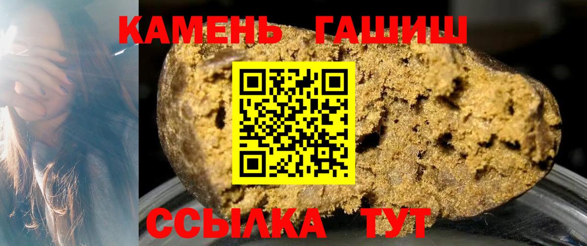 Гашиш индика сатива  Вход с VPN  ГАШИШ гарик  ГАШ  даркнет сайт  Крымск 