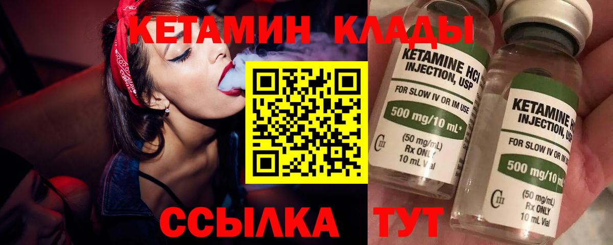 Кетамин ketamine  Кетамин ketamine  Крымск  Вход с VPN 