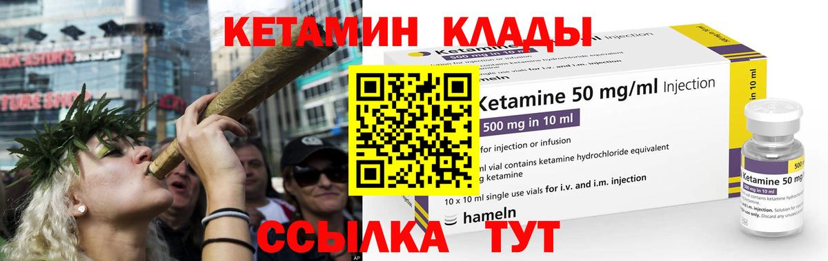 КЕТАМИН VHQ Крымск
