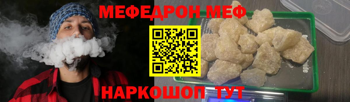 Меф 4 MMC  Вход с VPN  Крымск  Мефедрон  Меф mephedrone 