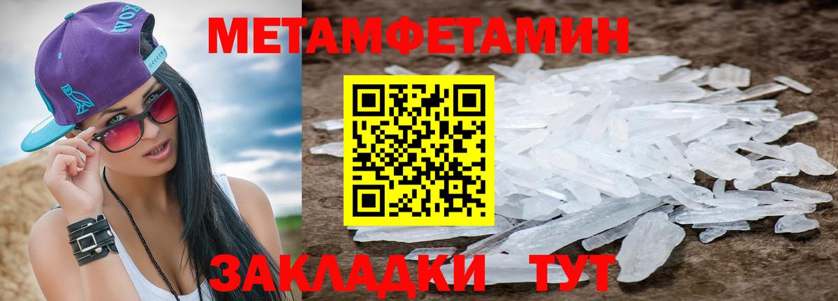 Первитин винт  Вход с VPN  Крымск 