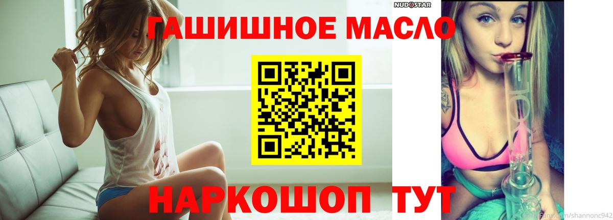 Дистиллят ТГК вейп с тгк  Вход с VPN  ТГК концентрат  Крымск 