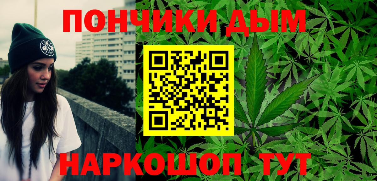 МАРИХУАНА THC 21%  Каннабис сатива  Крымск  МАРИХУАНА сатива  Вход с VPN 